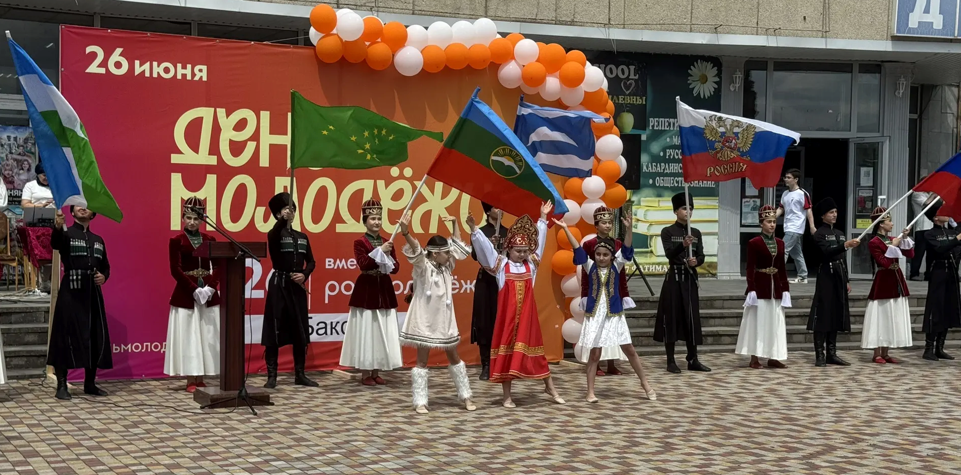 День молодёжи в Баксане