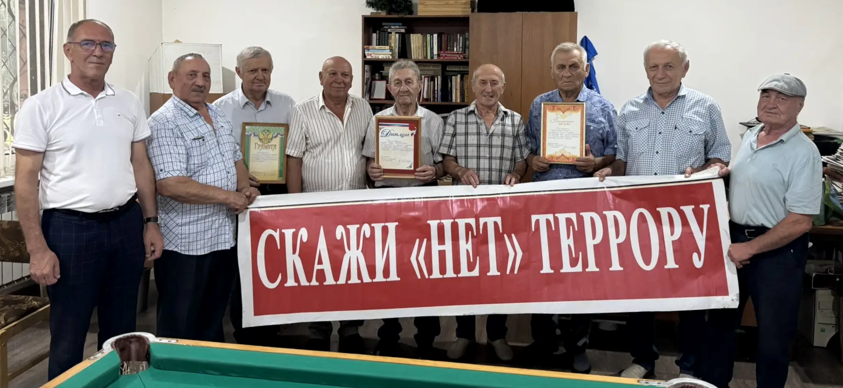 «Старшее поколение против террора!»